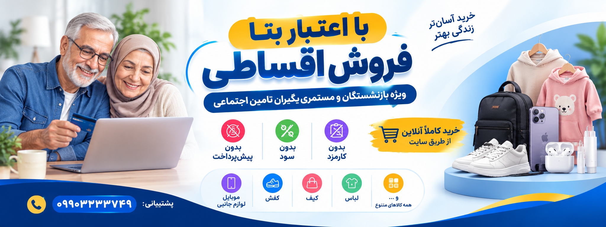 https://hamrahrasam.com/pages/%D9%81%D8%B1%D9%88%D8%B4-%D8%A7%D9%82%D8%B3%D8%A7%D8%B7%DB%8C-%D8%B7%D8%B1%D8%AD-%D8%A8%D8%AA%D8%A7